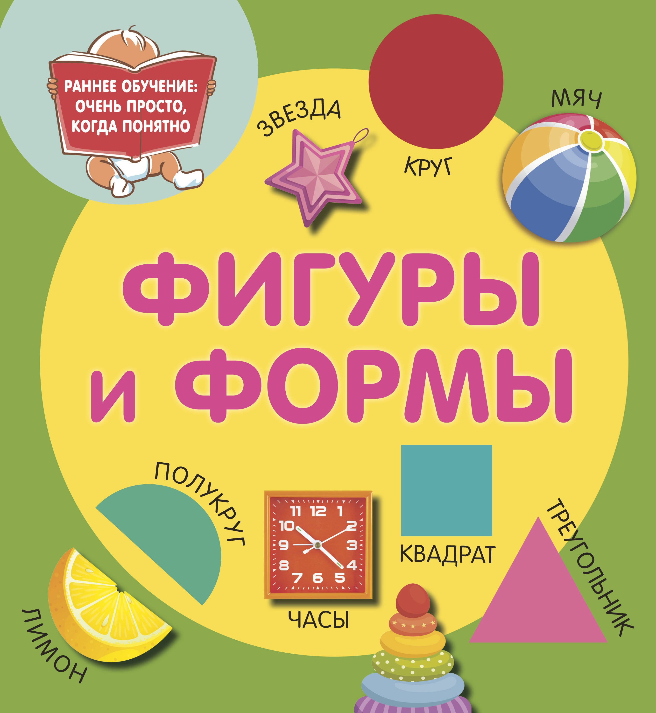 

Фигуры и формы
