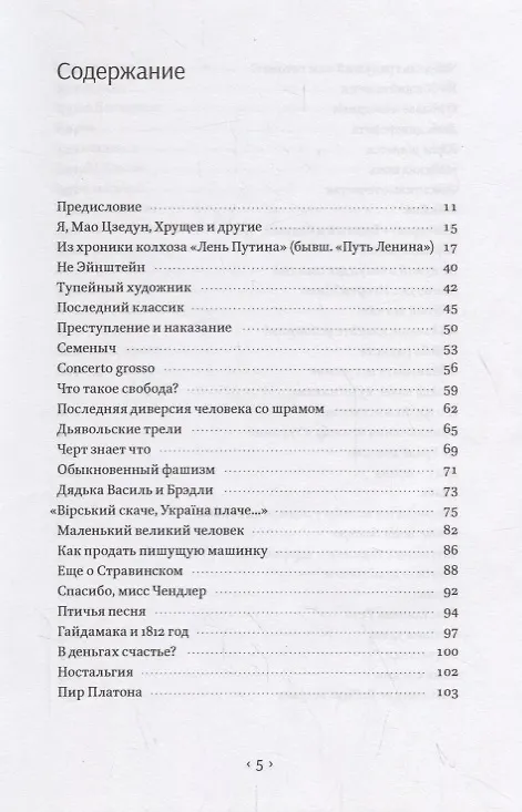 Книга Так будет всегда (Роман Кофман) — 2