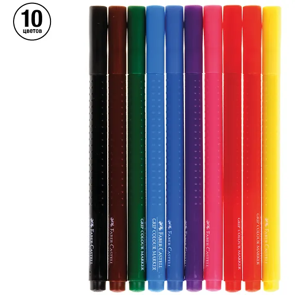 Фломастеры «Grip» Faber -Castell, 10 цветов, смываемые 3113554 — 2