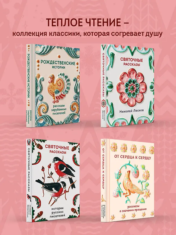 Книга Христос Воскрес! Пасхальные истории русских классиков () — 9