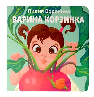 Варина корзинка — 3074309 — 1