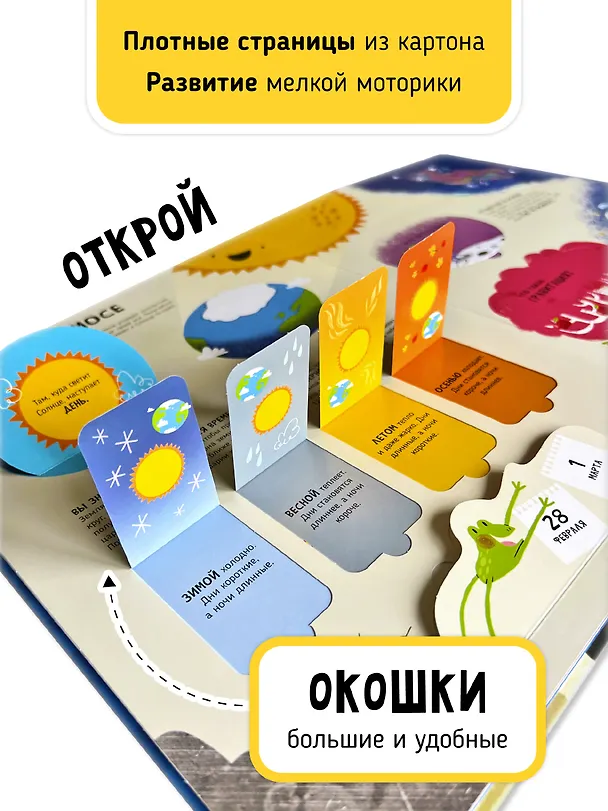 Книга Космос. Мои первые открытия (Ольга Голубятникова, Аня де Ломберт) — 5