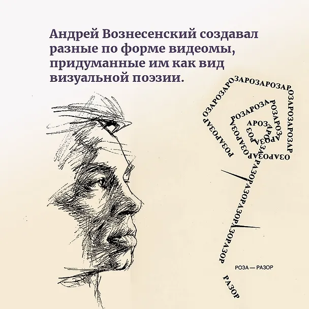 Книга Несимметричное время. Стихотворения, проза, фотографии, документы. (Андрей Вознесенский) — 9