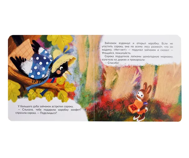 Книга Не буду жадничать! (Диана Лапшина) — 4