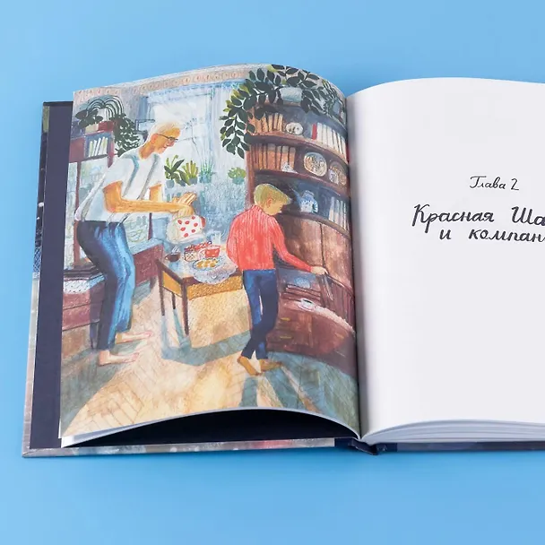 Книга Волшебные коньки (Евгения Русинова) — 2
