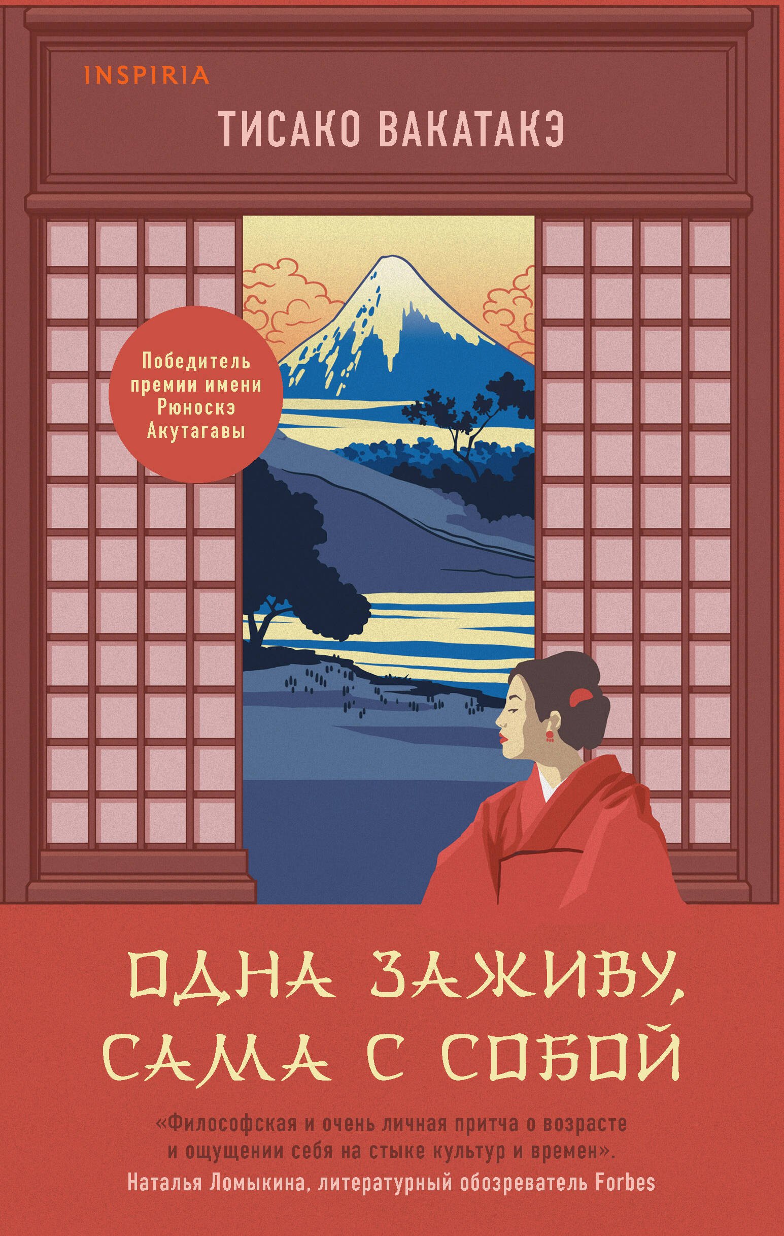 

Одна заживу, сама с собой