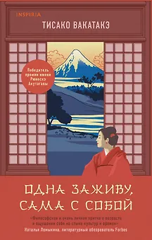 Одна заживу, сама с собой