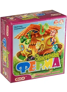 НИ Змеиная ферма (1412154RU) (коробка)