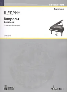 Вопросы = Questions. 11 пьес для фортепиано