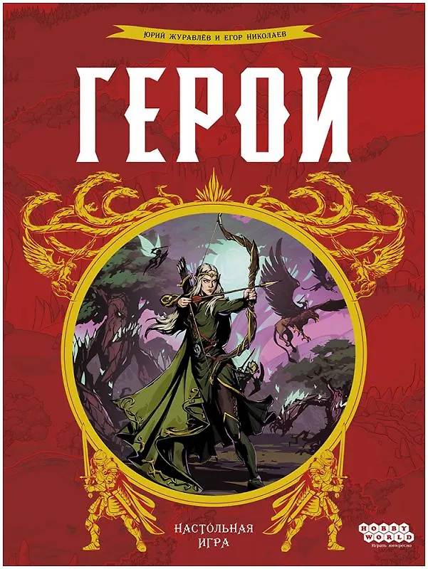Герои 3066919 — 6