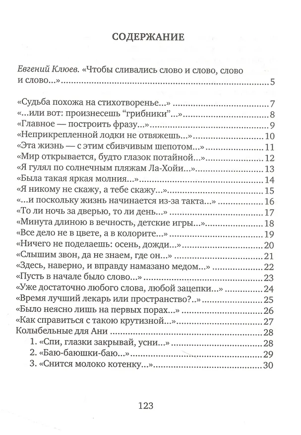 Книга Резюме (Игорь Клюканов) — 2