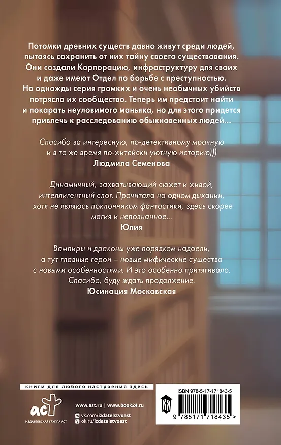 Книга Иллюзия страха (Дарья Демидова) — 2