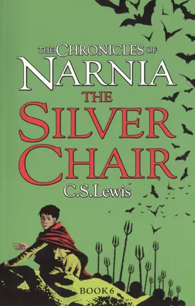 The Silver Chair The Chronicles of Narnia Book 6 (илл. Baynes) (м) Lewis — 2533539 — 1