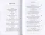 Жизнь и приключения Андрея Болотова, описанные самим им для своих потомков. 1757-1762. Том II. В двух книгах (комплект 2 книг в супере) — 2933403 — 3