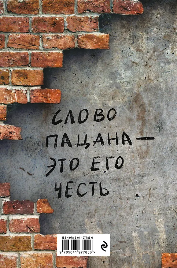 Книга для записей А4 64л кл. "Сильный всегда остаётся сильным" склейка 3029001 — 7