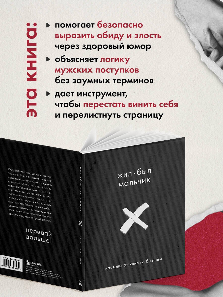 Изображение бумажной книги