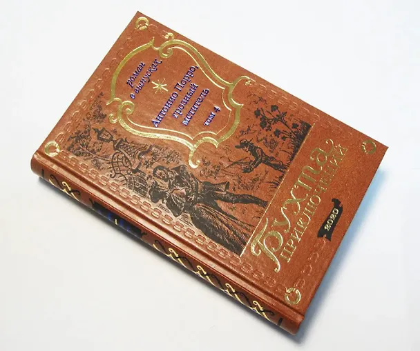 Книга Антонио Порро, грозный мститель Том 4 () — 2