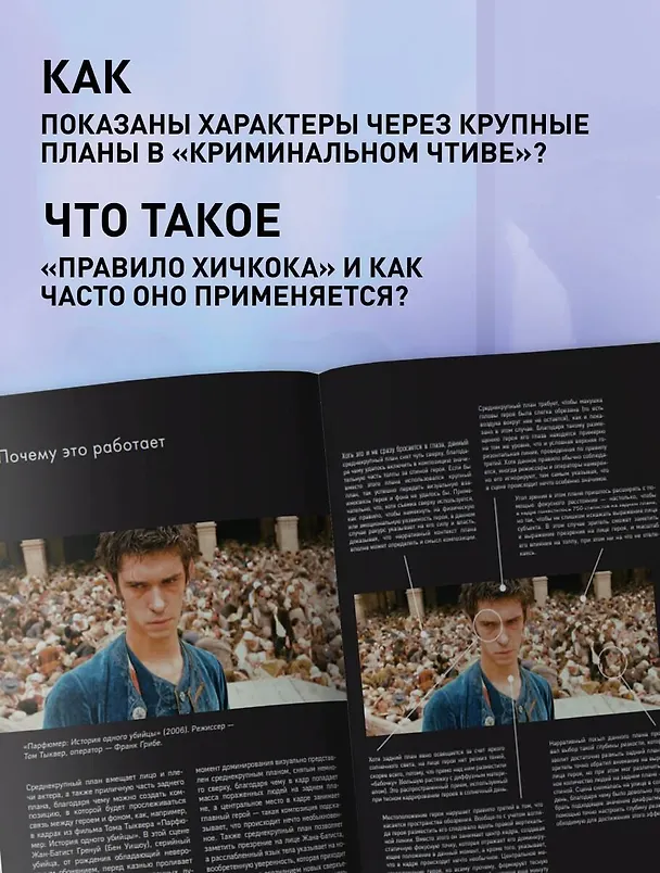 Книга Композиция в кино. Искусство визуального повествования: от общих правил до их нарушений (Густаво Меркадо) — 8