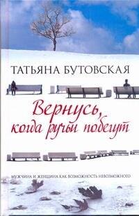 

ЖЛ.Вернуськогда ручьи побегут