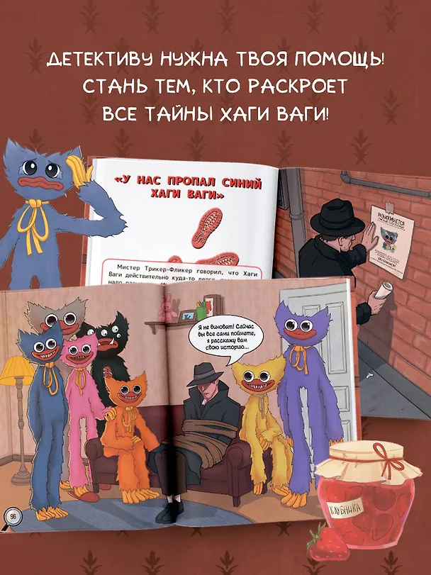 Книга Хаги Ваги. Книга-квест (Галина Трюк) — 7