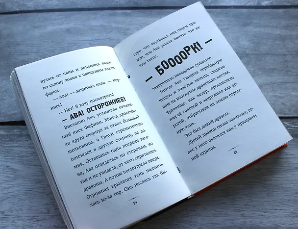 Книга Как воспитать дракона? (Н. Прайор) — 10