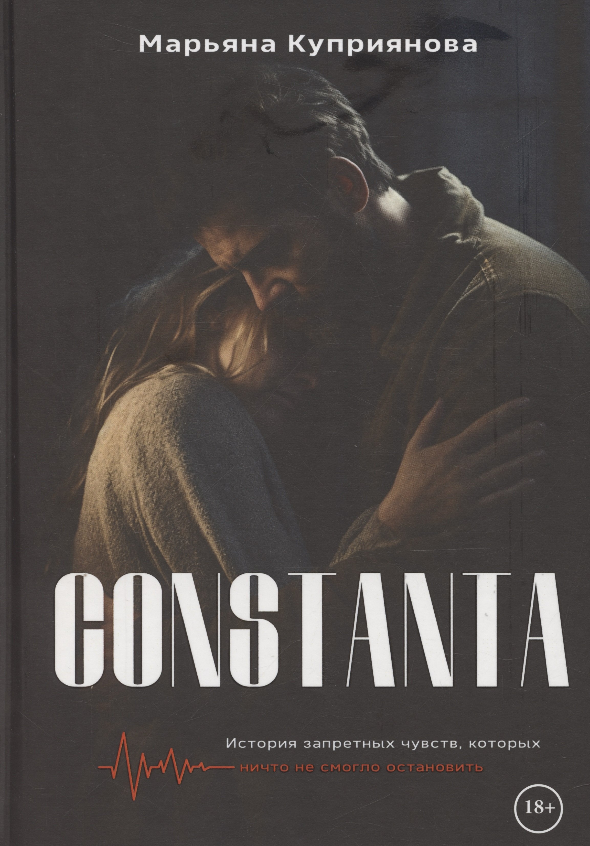 

Constanta