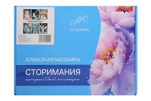 Набор для творчества. Алмазная мозаика Storimania "Магические котики" (21х30) (51 цвет страз) 3150668