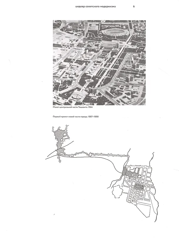 Книга Ресторан «Зарафшан» () — 3