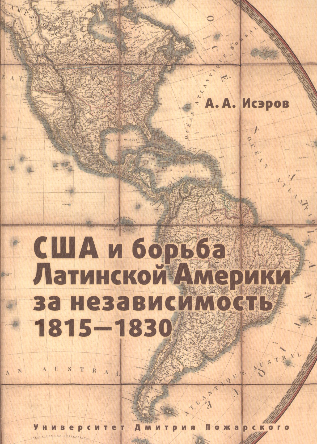США и борьба Латинской Америки за независимость, 1815 - 1830