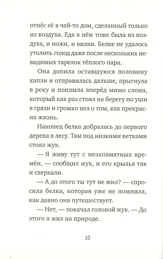 Книга Счастливого пути! (Тоон Теллеген) — 5