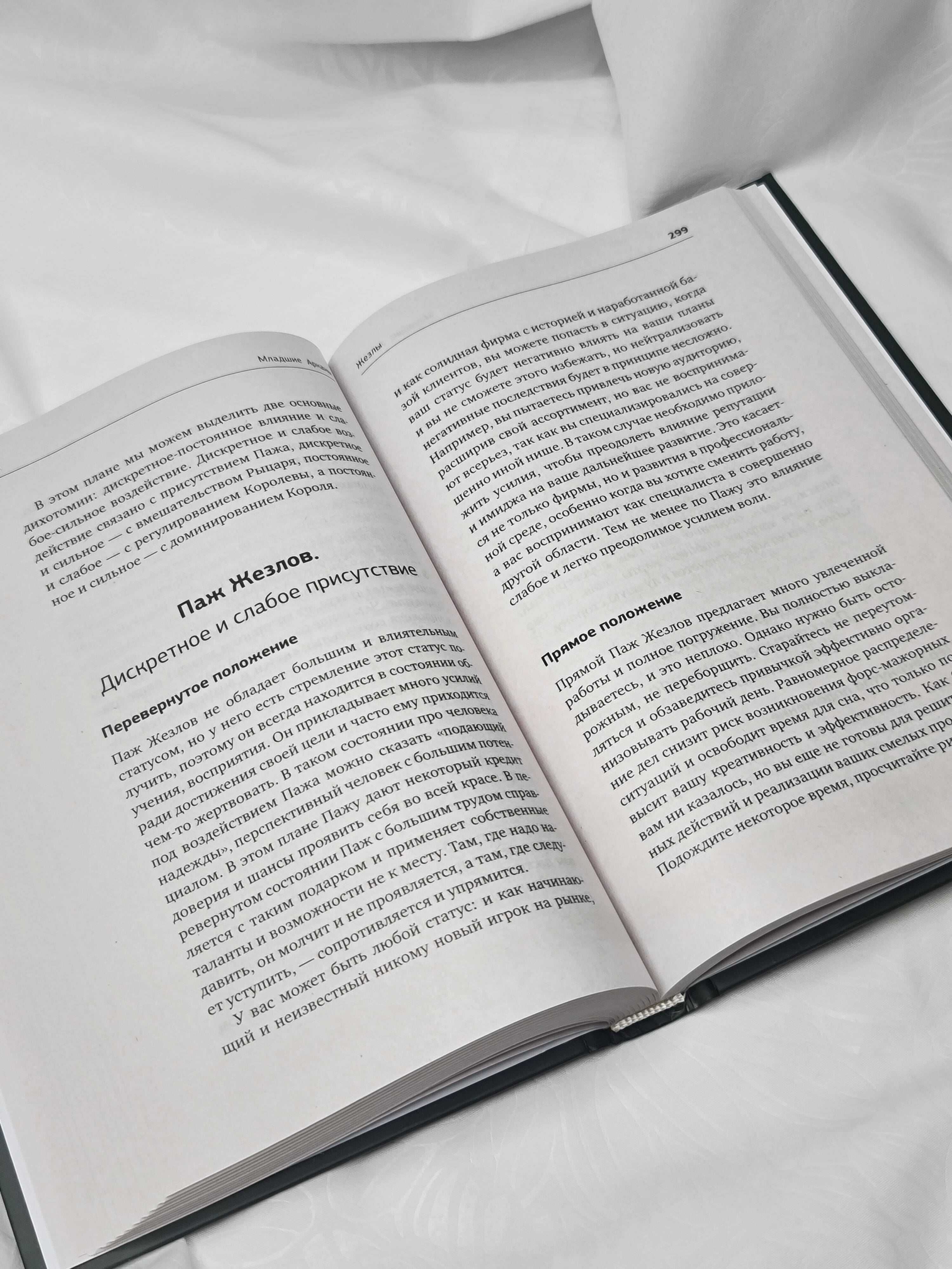 Изображение бумажной книги