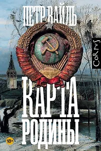 Карта родины