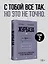 Журбаза. Практические ответы на сложные вопросы про бизнес, инвестиции и кризисы. Том 2 — 3106674 — 3