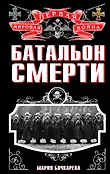 Первая Мировая война
