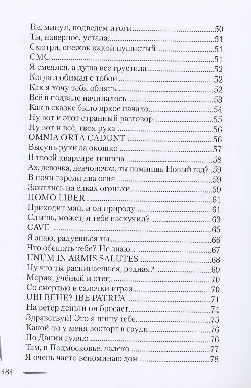 Книга Сборник сочинений () — 4
