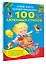 100 любимых стихов. (А.Л. Барто, К.И. Чуковский) — 2491847 — 3