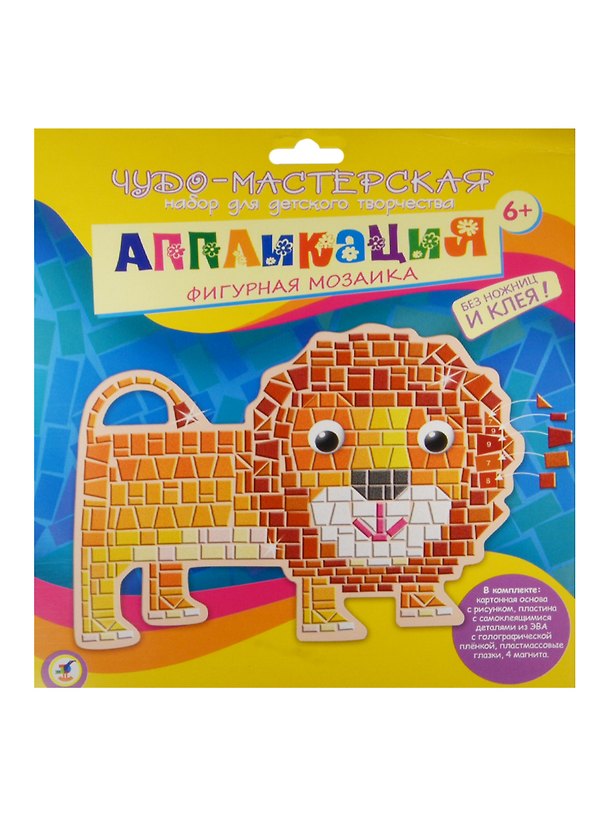 Фигурная мозаика Лев (2974) (картон. основа+дет. из ЭВА+глазки+4 магнита) (Чудо-мастерская) (6+) (упаковка) 2507144 — 1