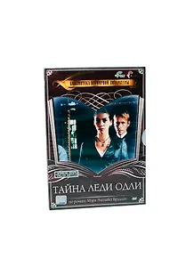DVD, Видео,  Тайна леди Одли