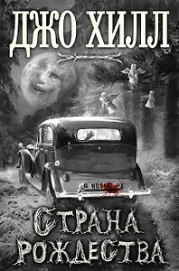 Страна Рождества