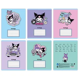 Тетрадь 18 листов, линейка, "Kuromi-3", в ассортименте