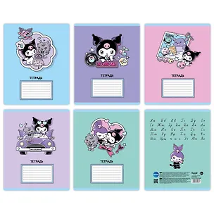Тетрадь 18 листов, линейка, "Kuromi-3", в ассортименте 3106203