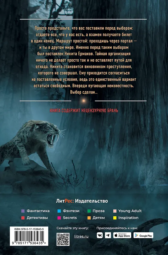 Книга Иной мир (Никита Шарипов) — 2
