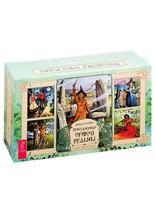 Повседневный оракул ведьмы (40 карт + брошюра)