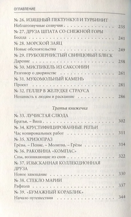 Книга Грубиянские годы: Биография. В 2 томах () — 4