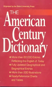 The American Century Dictionary / (мягк). Urdang L. (ВБС Логистик)