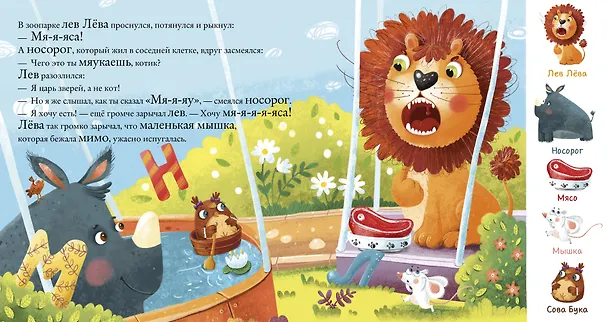 Книга Найди и покажи, малыш. Учим буквы () — 3