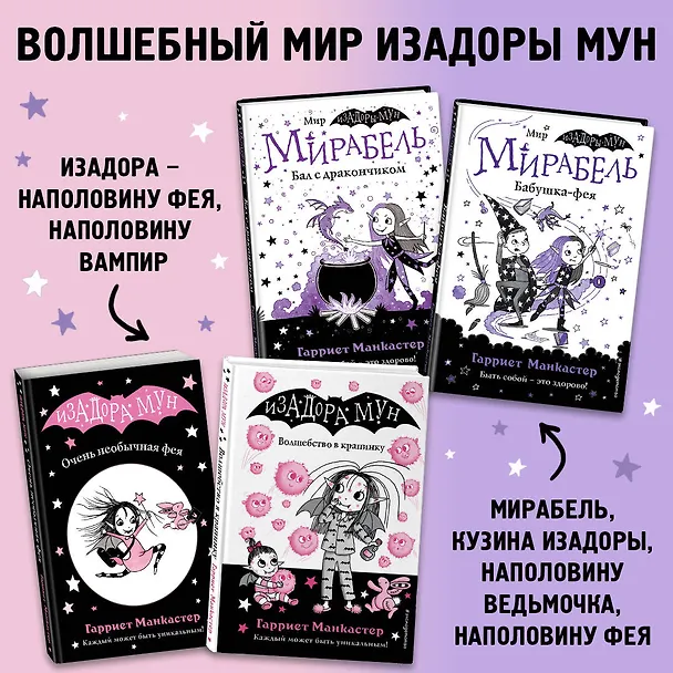 Книга Свадебная магия (Гарриет Манкастер) — 7