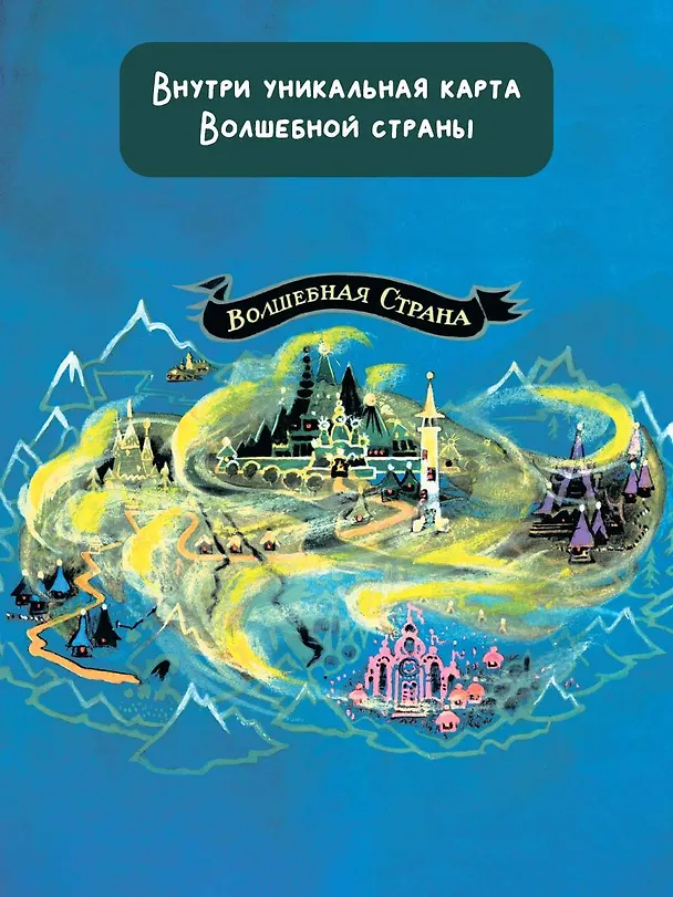 Книга Жёлтый туман (Александр Волков) — 7