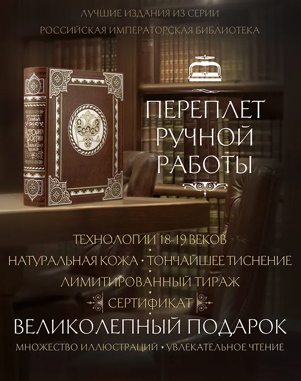 Книга История России с древнейших времен Сергея Соловьева. Книга в коллекционном кожаном переплете ручной работы с многоцветным тиснением и окрашенным обрезом (Сергей Соловьев) — 5