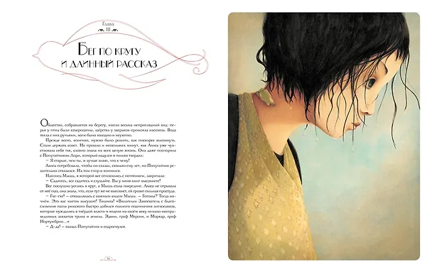 Книга Алиса в стране чудес (Льюис Кэрролл) — 17